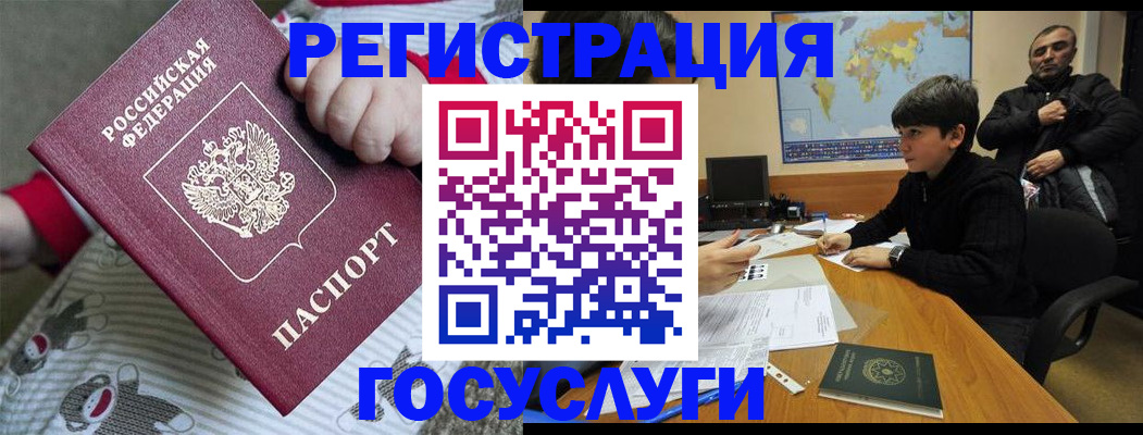 прописка гарантия в Златоусте